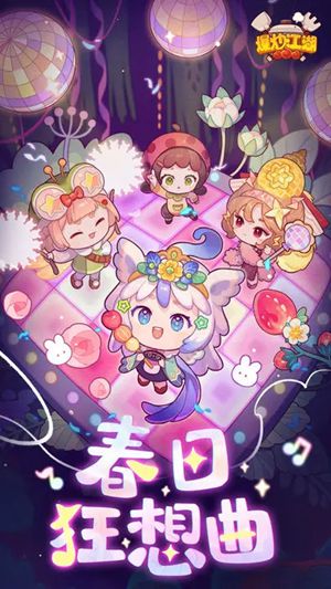 爆炒江湖官方安卓下载