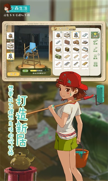 小森生活手游官网