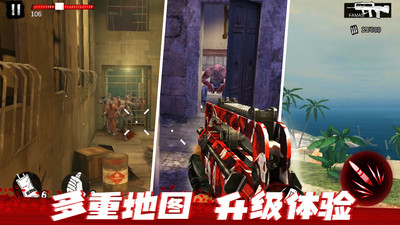 僵尸的前线3D正版