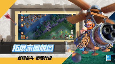 部落冲突下载最新版2023