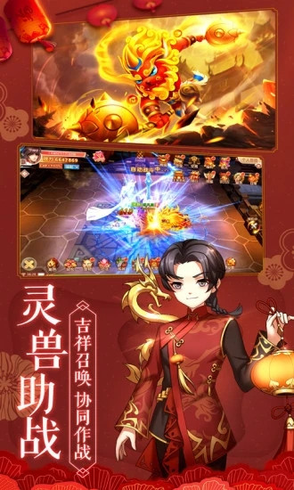 御剑修仙红包版
