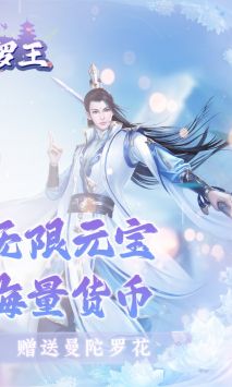 修罗王vip商城版