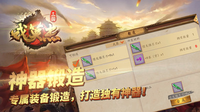 三国戏英杰传官方版本