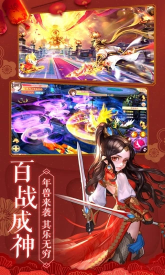 御剑修仙红包版