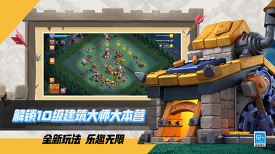 部落冲突下载最新版2023