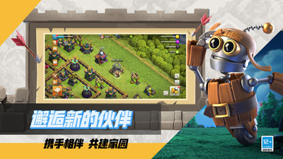 部落冲突下载最新版2023