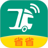 省省回头车下载APP