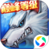 时空猎人无限充值优享版
