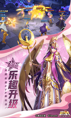 圣斗士星矢腾讯版手游