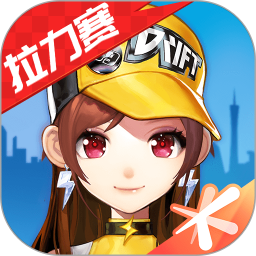 QQ飞车手游免费安装版