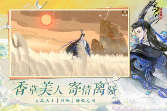 忘川风华录手游最新版下载