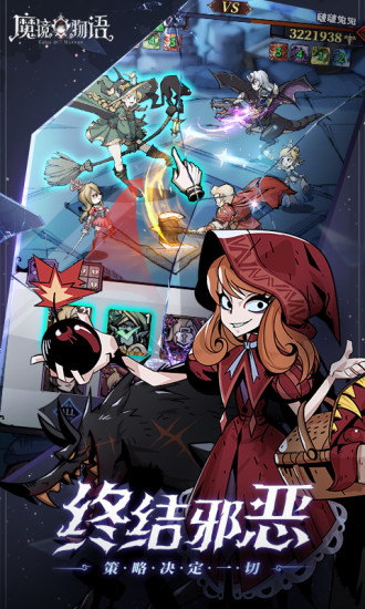 魔镜物语优享版无限钻石