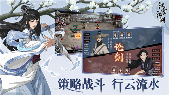 汉家江湖无敌破解版下载