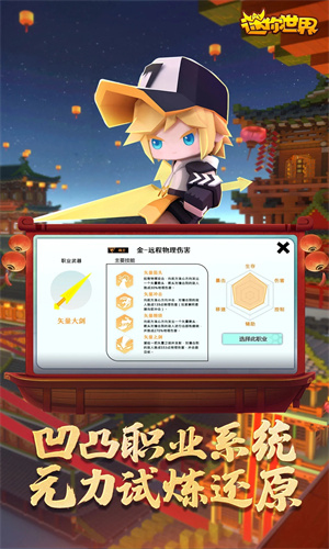 迷你世界官方最新版2023