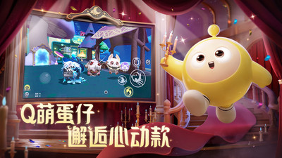 蛋仔派对无限蛋币