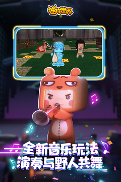 迷你世界真正内购优享版