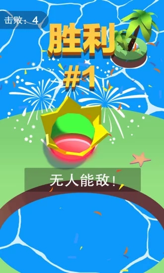 碰碰球大作战无敌版