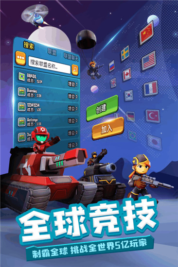 寸土必争破解版下载