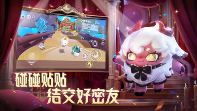 蛋仔派对无限蛋币