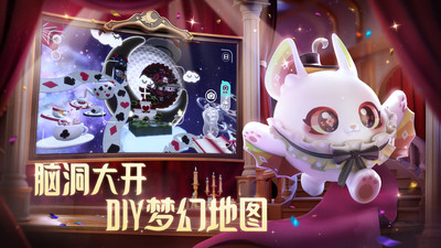 蛋仔派对无限蛋币