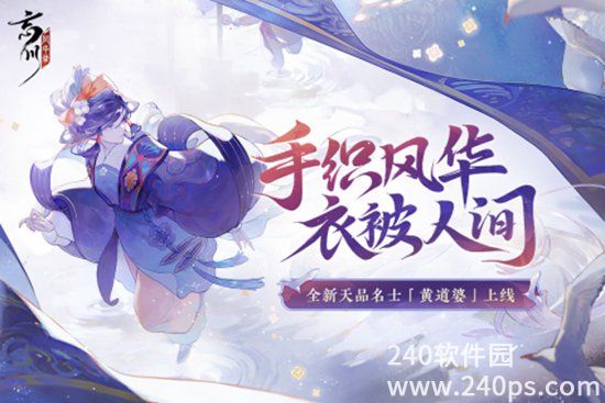 忘川风华录手游最新版下载