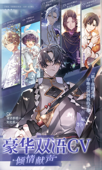 少女的王座下载苹果版