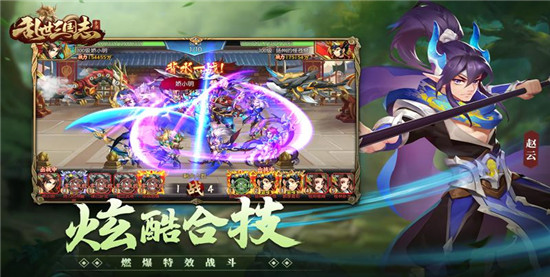 乱世三国志h5无限元宝