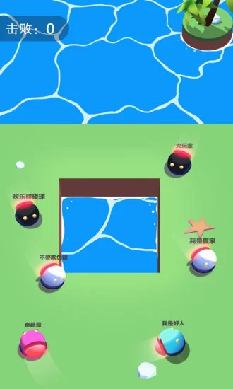 碰碰球大作战无敌版