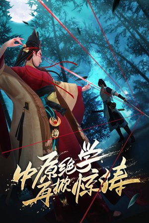 笑傲江湖解锁版游戏