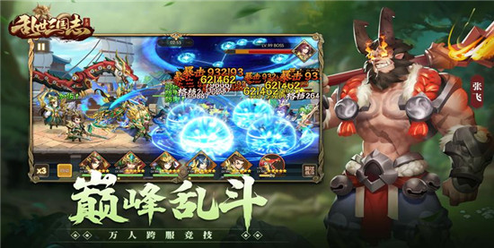 乱世三国志h5无限元宝