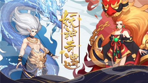 封神契约解锁版