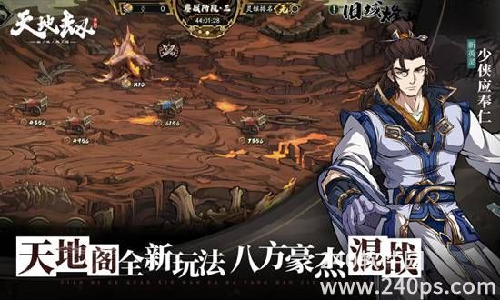 天地劫幽城再临安卓官方下载