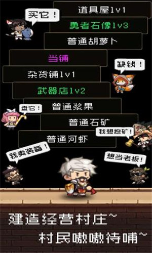 勇者是村长大人内置尊享器
