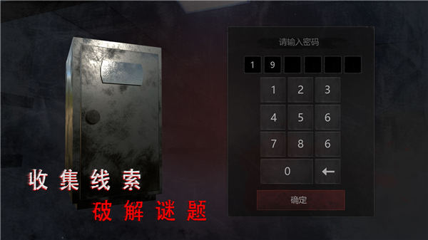 无尽噩梦诡医院破解版无限子弹