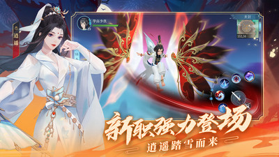 新笑傲江湖苹果手机版