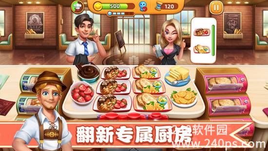 小镇大厨游戏最新版下载