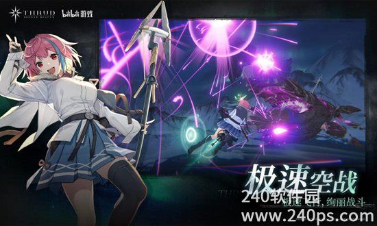 斯露德官服正版下载