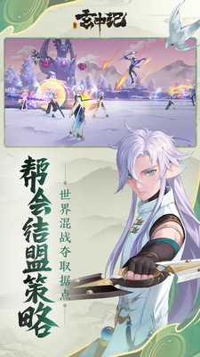 玄中记优享版