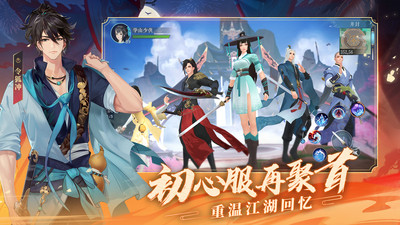 新笑傲江湖苹果手机版