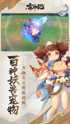 玄中记优享版