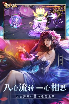 新斗罗大陆满v优享版下载