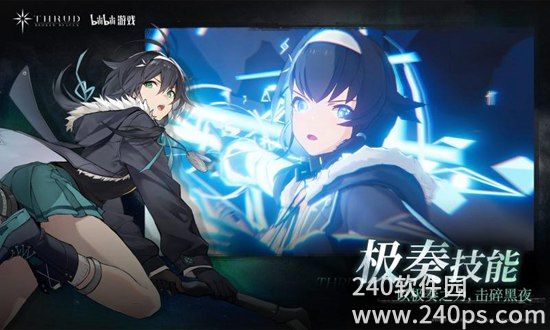 斯露德官服正版下载