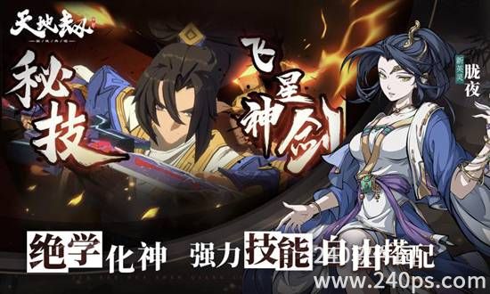 天地劫幽城再临安卓官方下载