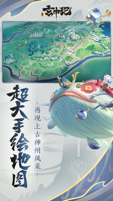 玄中记优享版