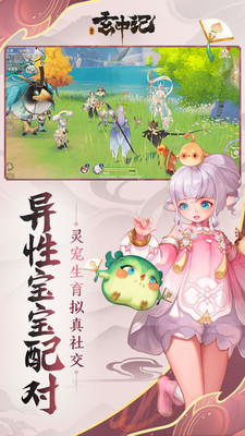 玄中记优享版