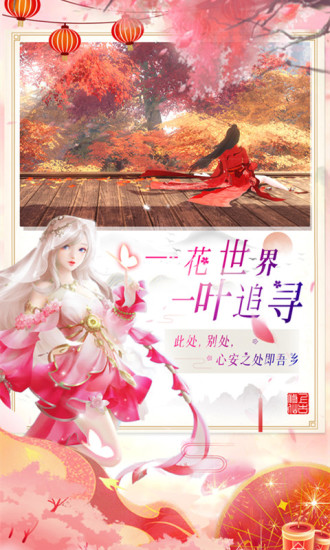 聊斋OL电脑版