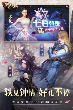 新斗罗大陆满v优享版下载