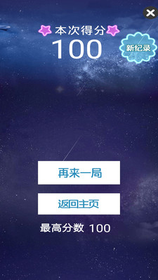节奏的钢琴白块游戏下载
