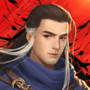 新射雕群侠传之铁血丹心解锁版iOS