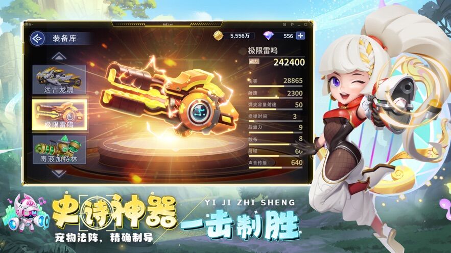 指尖炮弹下载正版安装